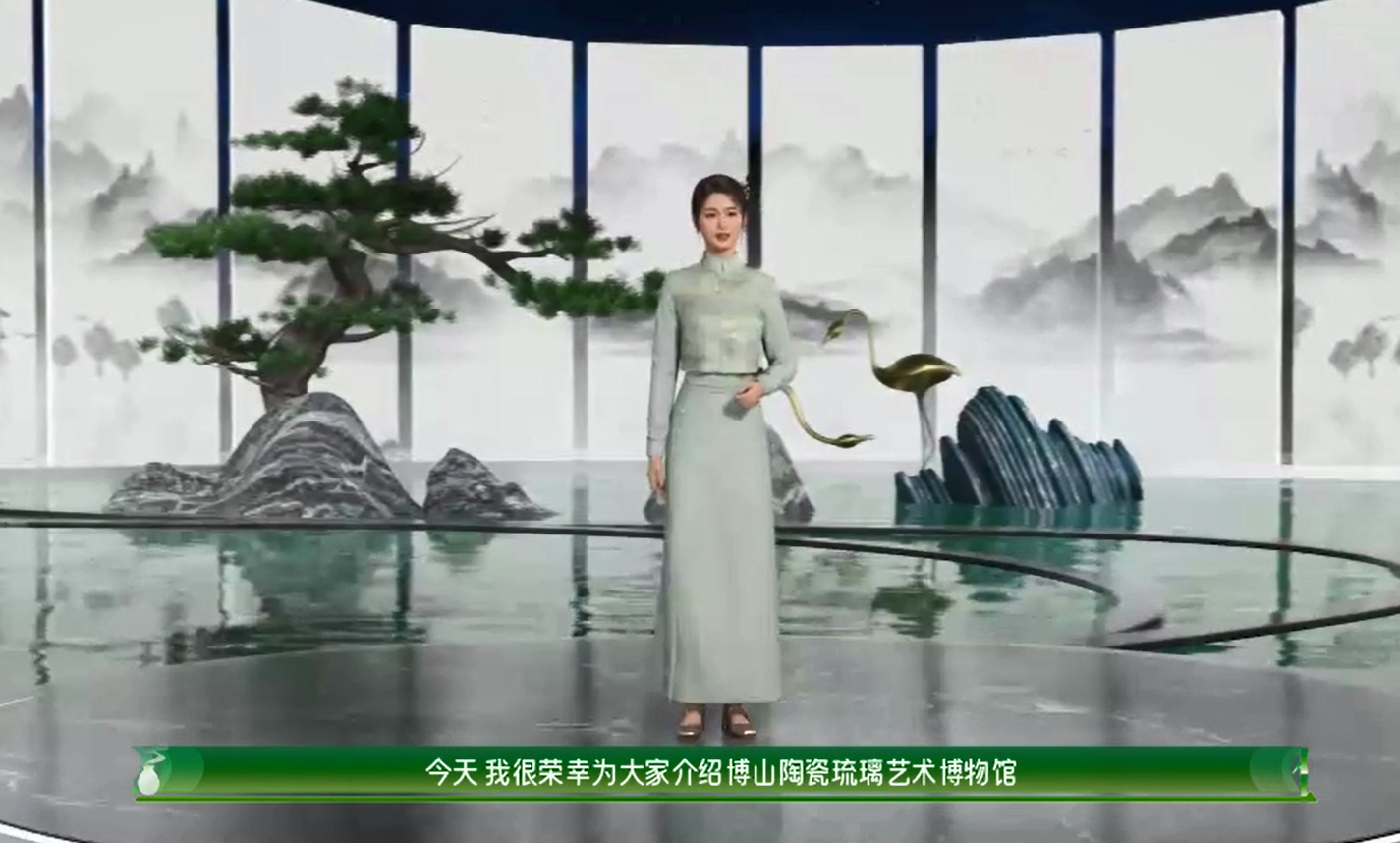 博山陶瓷琉璃艺术博物馆AI馆员上线啦