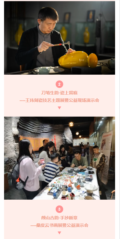 博山陶瓷琉璃艺术博物馆推出主题展览暨现场公益演示会