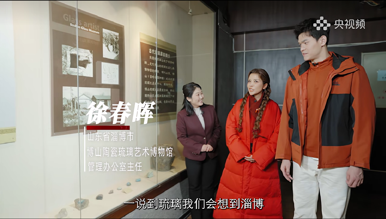 色彩东方·红映琉光｜朱迅、孙杨来淄博了！跟着央视镜头，解锁博山琉璃的密码
